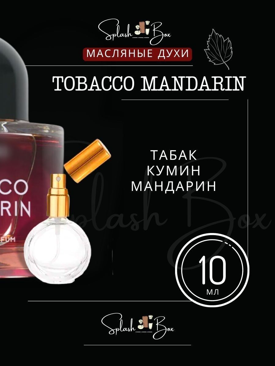 Tobacco mandarin. Burada табако мандарин.