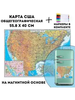 Карта общегеографическая США, 55,8х40 см на магнитной основе