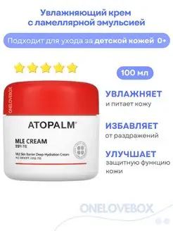 Ламеллярный увлажняющий крем - MLE cream 100мл