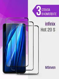 Защитное стекло Infinix hot 20s прочное на экран