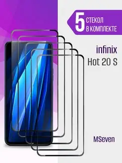 Защитное стекло Infinix hot 20s прочное на экран