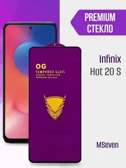 Защитное стекло Infinix hot 20s прочное на экран