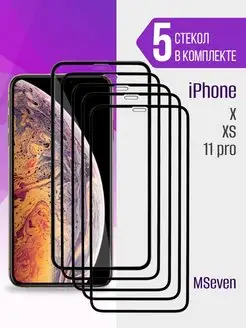 Защитное стекло на iphone x xs 11 pro прочное на экран