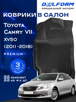 Коврики Тойота Камри 7, в салон Toyota Camry XV50