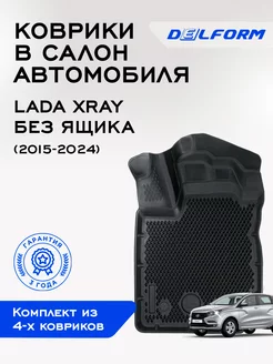 Коврики в машину эва для автомобиля Lada XRAY без ящика