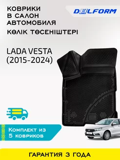 Коврики Лада Веста, в салон Lada Vesta ева эва 3д