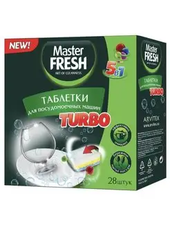 Таблетки для посудомоечной машины Turbo 28 таблеток