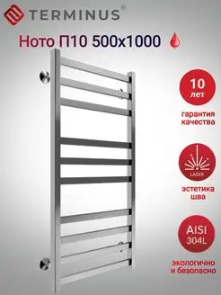 Полотенцесушитель водяной с нижним подключением 500х1000