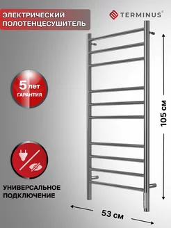 Полотенцесушитель электрический с терморегулятором 500х1050