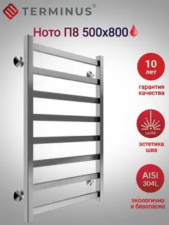 Полотенцесушитель водяной с нижним подключением 500х800