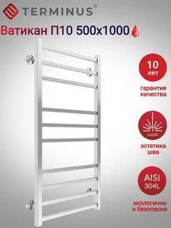 Полотенцесушитель водяной с нижним подключением 500х1000