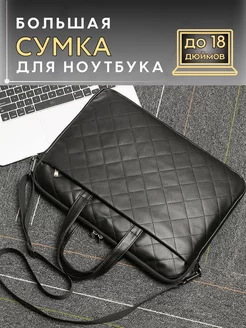 Сумка для ноутбука 17.3