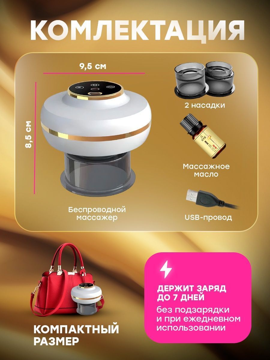 Массажер lpg отзывы. LPG массажер. Jimex.