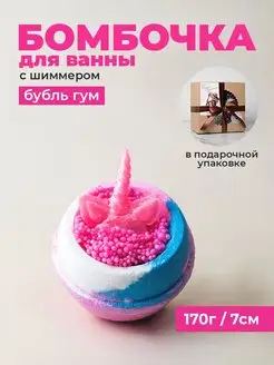 Бомбочка для ванны с шиммером