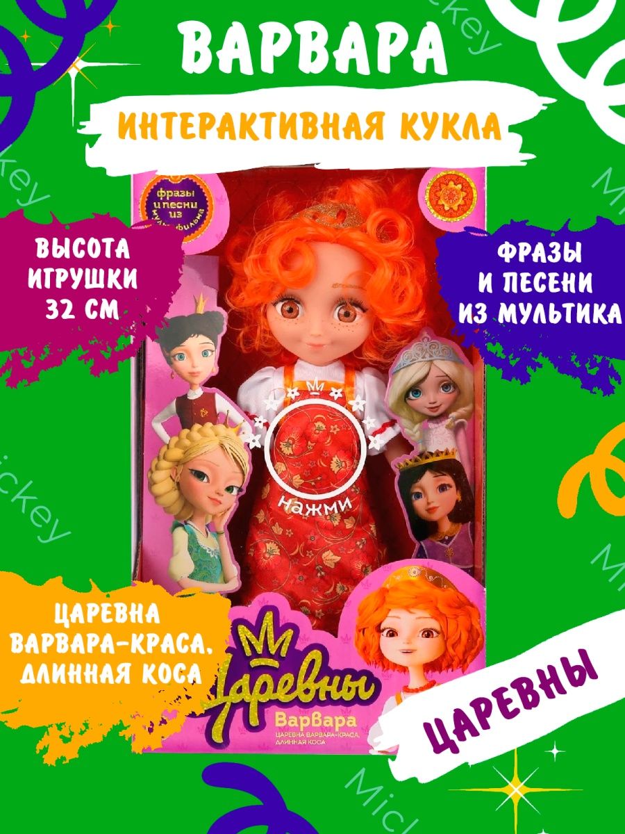 царевны варя и кощей фанфики фото 104