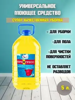 моющее средство для пола