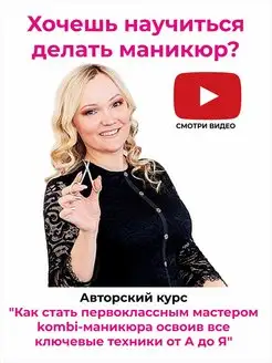 Обучение маникюру, пособие, курс по маникюру с сертификатом