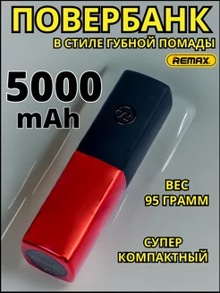 Внешний аккумулятор Power bank Повербанк мини