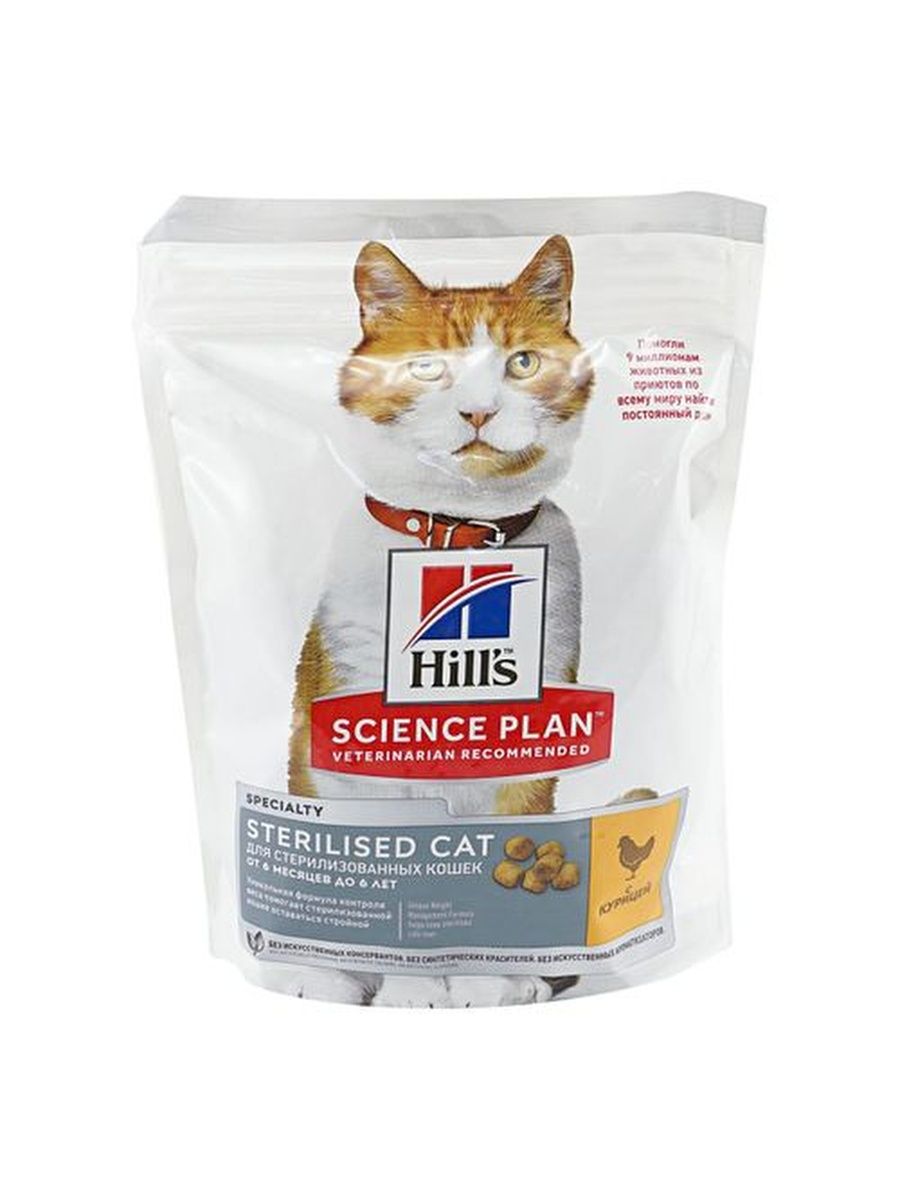Корм для кошек hill s купить. Хиллс корм для кошек стерилизованных сухой. Корм для кошек Хиллс для кастрированных котов. Сухой корм для стерилизованных кошек Hill's Science Plan. Hills Science Plan для стерилизованных кошек.