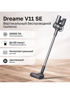 Пылесос Dreame V11 SE Cordless VacuumCleaner (VVA1)