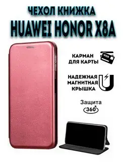 Чехол на huawei honor x8a книжка для хонор х8а