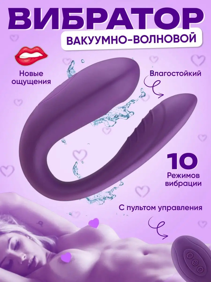 Вибратор вагинальный анальный вакуумно-волновой 18+ girlish delight  163108084 купить в интернет-магазине Wildberries