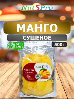 Натуральное Манго без сахара, вяленое манго