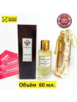 Hindu Kush EDP 60 ml парфюмерная вода Гиндукуш