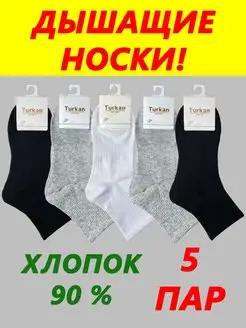 Носки высокие набор 5 пар