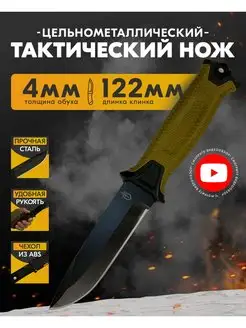 Нож тактический Gerber туристический Гербер