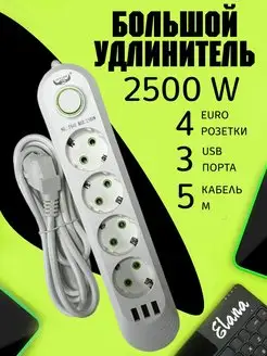 Удлинитель, сетевой фильтр с USB