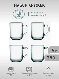 Кружка"Green tea"200 мл.Набор из 4-х шт