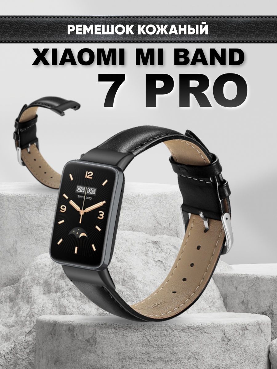 Band 7 pro ремешки