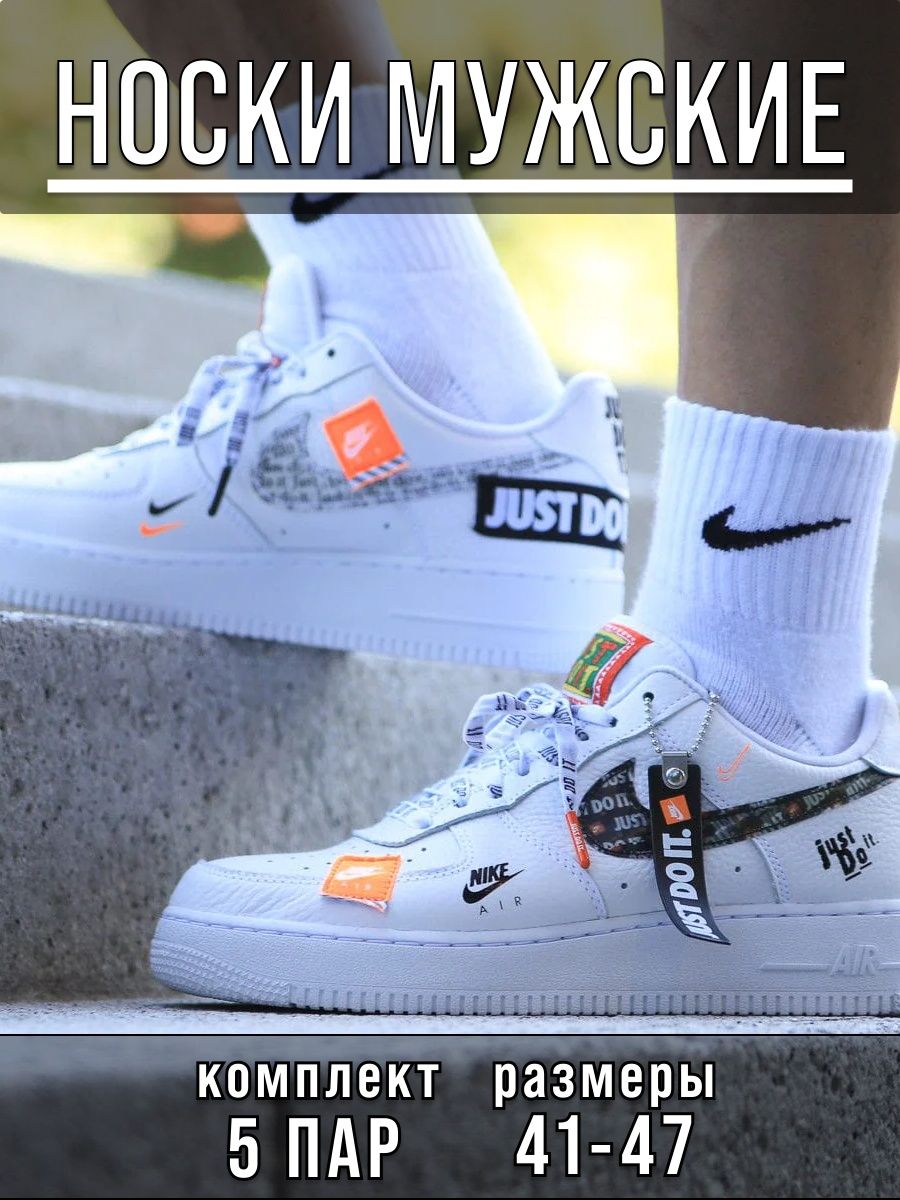 Nike Air Force 1 just do it White