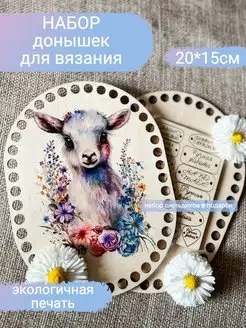 Донышки для вязания, заготовки рукоделие, дно корзин