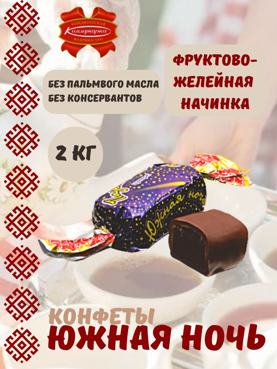 Конфеты желе Единорог