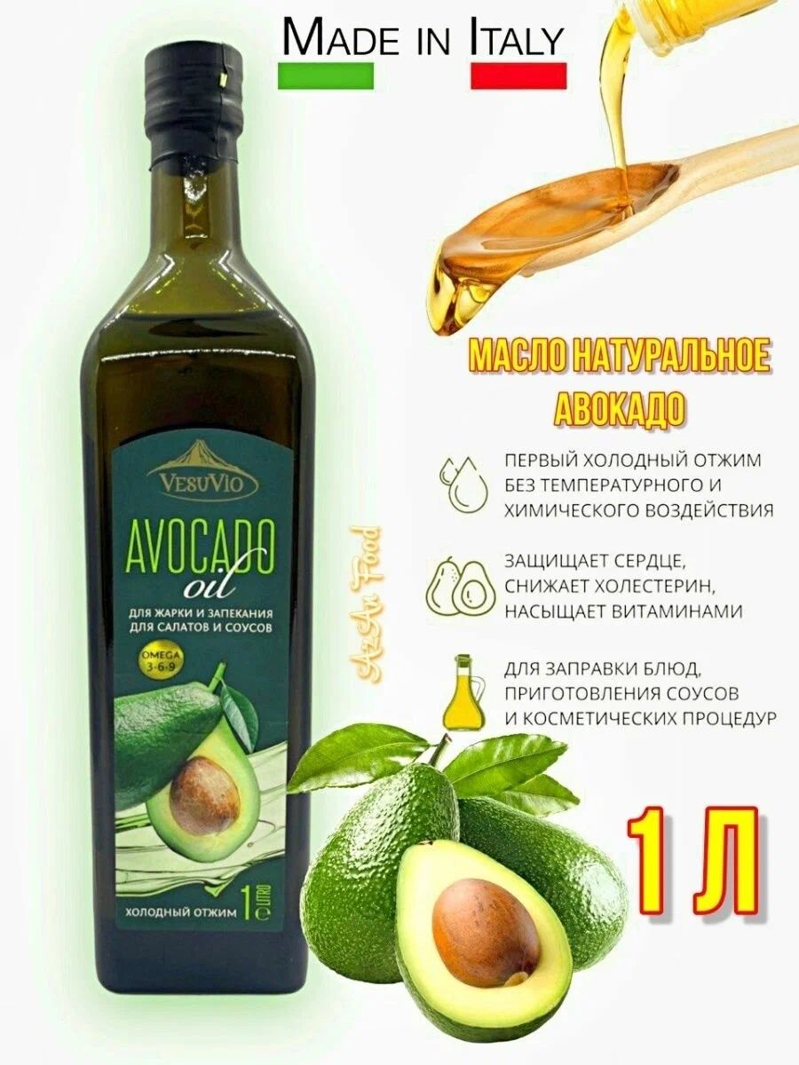 Рафинированное оливковое масло для салата. Рафинированное оливковое масло для жарки. Оливковое масло для жарки и для салатов. Салатное масло. Масло авокадо пищевое.
