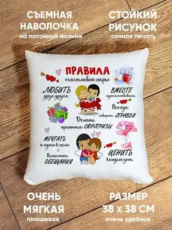 Подушка декоративная подарочная для папы