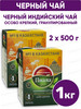 Чай черный индийский гранулированный, 1 кг бренд Пиала Gold продавец Продавец № 148232