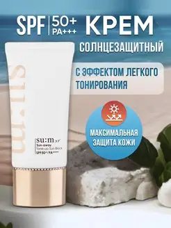 Крем солнцезащитный увлажняющий для кожи лица SPF 50