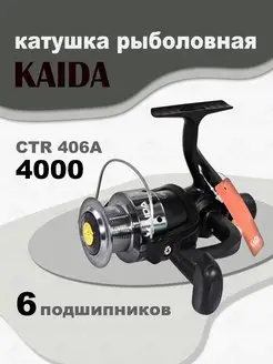 Катушка CTR-406A 4000 рыболовная спиннинговая