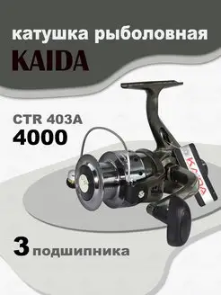 Катушка CTR-403A 4000 рыболовная спиннинговая