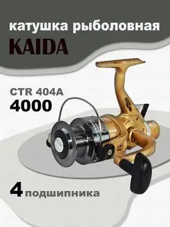 Катушка CTR-404A 4000 рыболовная спиннинговая