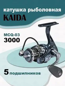 Катушка MCQ-03 3000 рыболовная спиннинговая