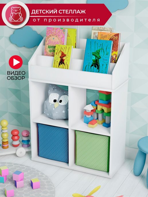 Детские шкафы для книг и игрушек в Воронеже