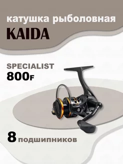 Катушка SPECIALIST 800F рыболовная спиннинговая