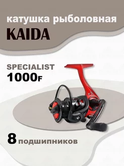 Катушка SPECIALIST 1000F рыболовная спиннинговая