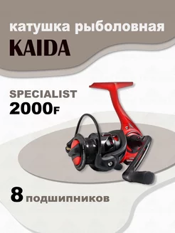 Катушка SPECIALIST 2000F рыболовная спиннинговая