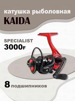 Катушка SPECIALIST 3000F рыболовная спиннинговая