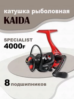 Катушка SPECIALIST 4000F рыболовная спиннинговая